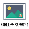 ECL免疫印跡底物，ECL發(fā)光底物，顯色液，Pierce，32106現(xiàn)貨